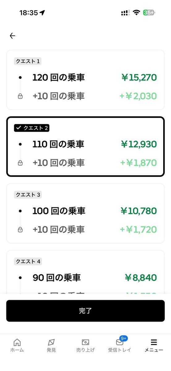 Uber23845212's tweet photo. @osakauber02 や…安い…泣 https://t.co/NC0Yausn2a