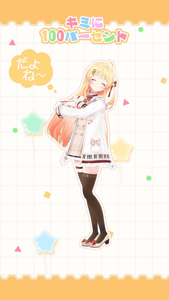 otonosekanade's tweet photo. 🎹✨Shorts投稿✨🎹

💃 【 君に100パーセント 】踊ってみた！【 音乃瀬奏 】#shorts #hololive #dance

アップロードしました！
高評価、コメント、共有、チャンネル登録よろしくね！✨

🔽YouTube🔽
https://t.co/zvSzlMMZmm

🔽TikTok🔽 
https://t.co/fl38BlBfaV https://t.co/AldsiiimQ6