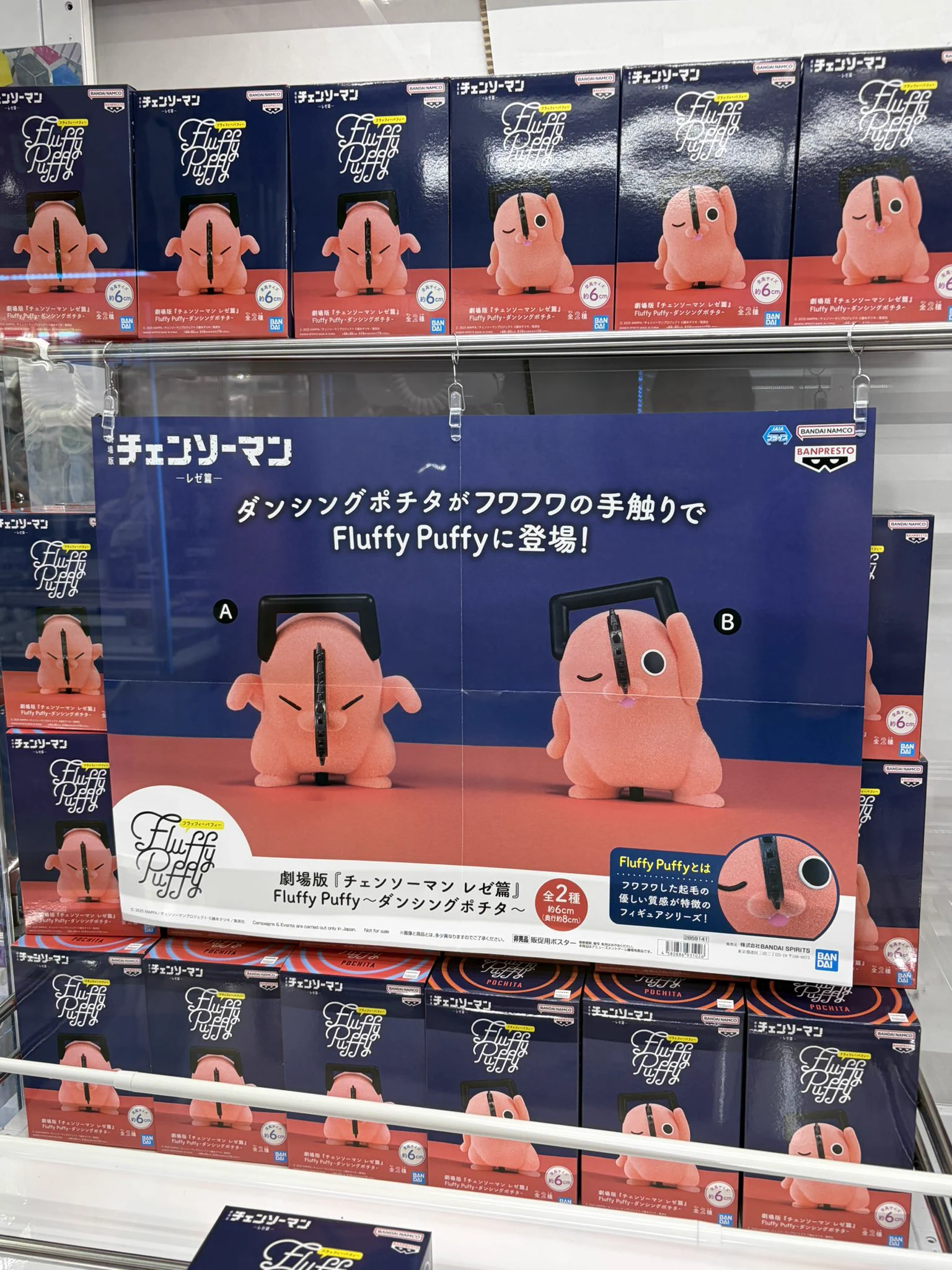 万代書店諏訪店 アミューズ（プライズ） on X: 
