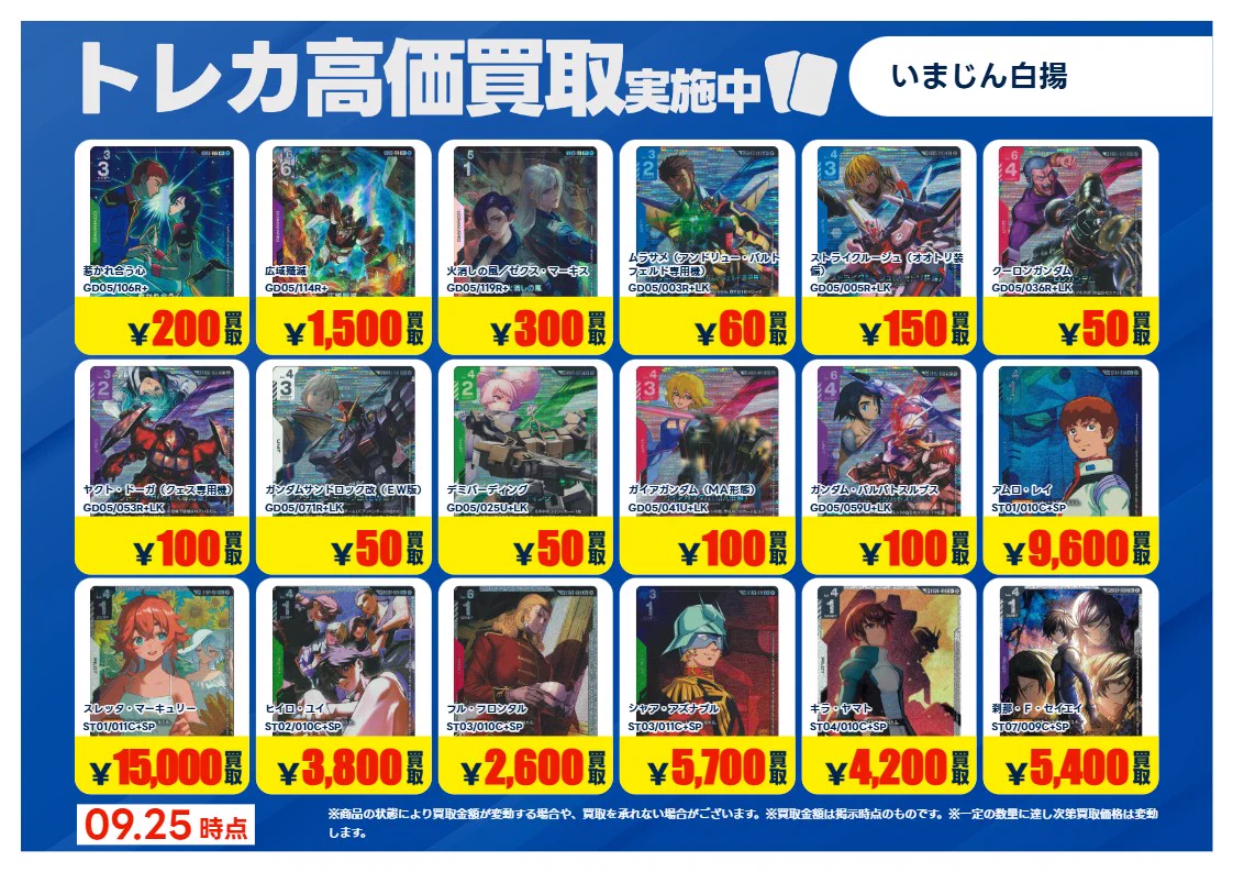 TSUTAYA鈴鹿中央通店（トレカ） on X / X