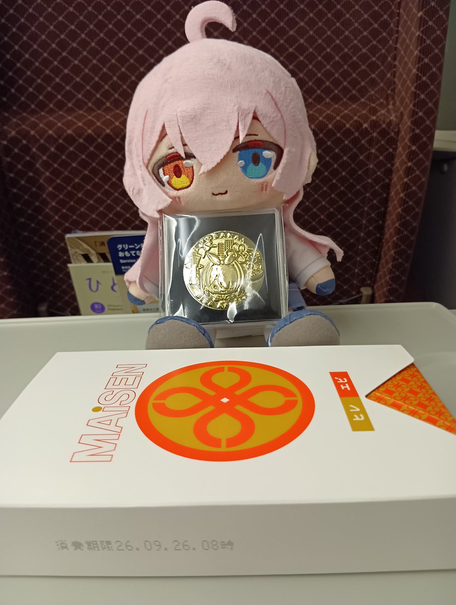 weyb6x's tweet photo. 東京へ戻ります！
ホシノお疲れ様！ https://t.co/ZjNbmQZHWJ