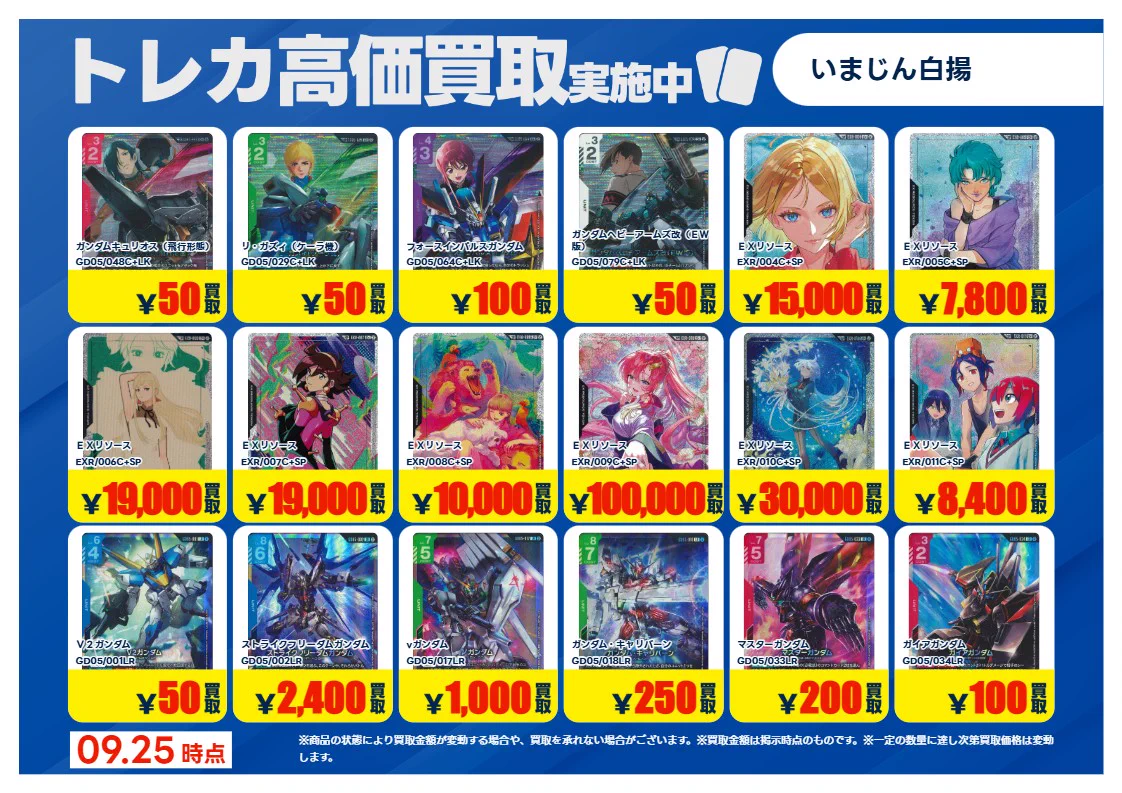 TSUTAYA鈴鹿中央通店（トレカ） on X / X