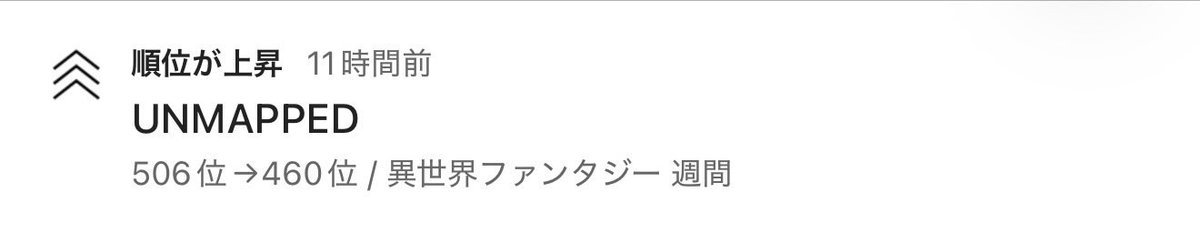 allrightmake's tweet photo. だんだん順位が上がってる！！
本当に嬉しいです。
#カクヨム https://t.co/BnldUCD8lZ