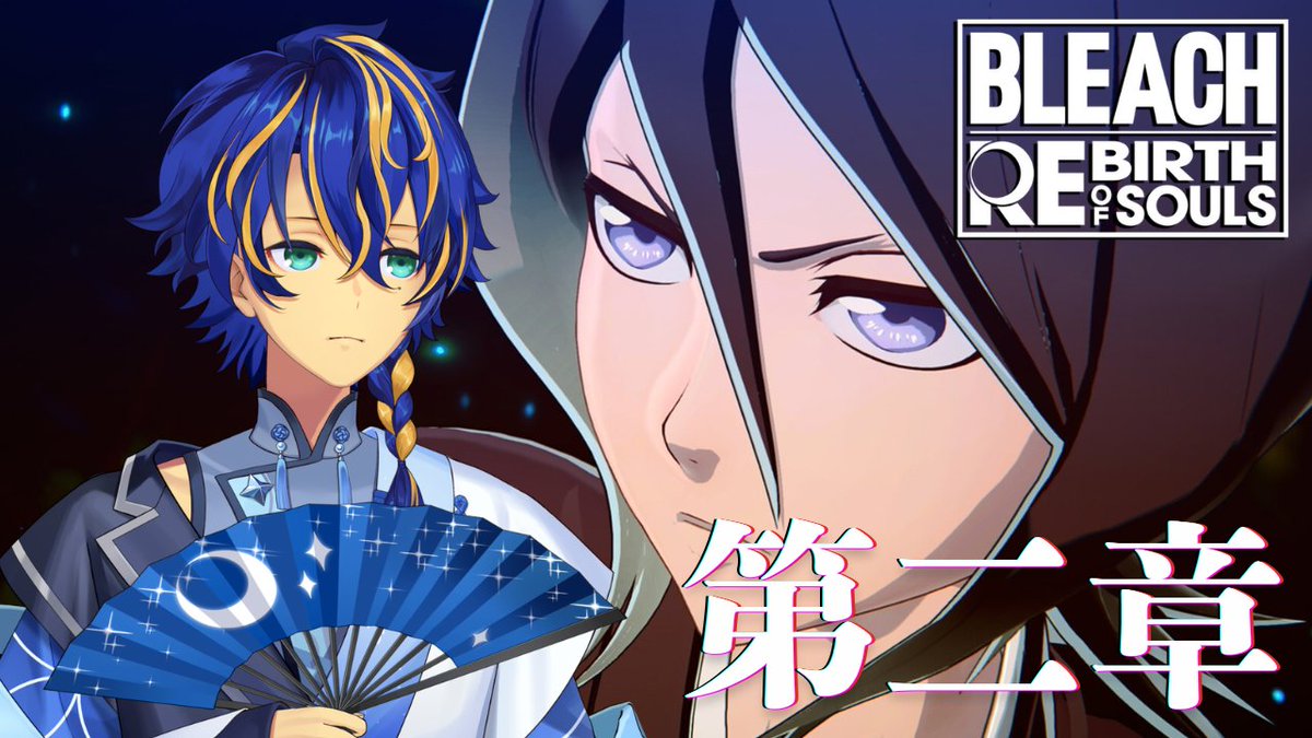 astelleda's tweet photo. 【BLEACH Rebirth of Souls】ルキアを助けに行く自認一護 / アステル

ｂａｎｎｋａｉ！ UO ! 

 https://t.co/zAeNwnBd84 https://t.co/QovIK2r2mH