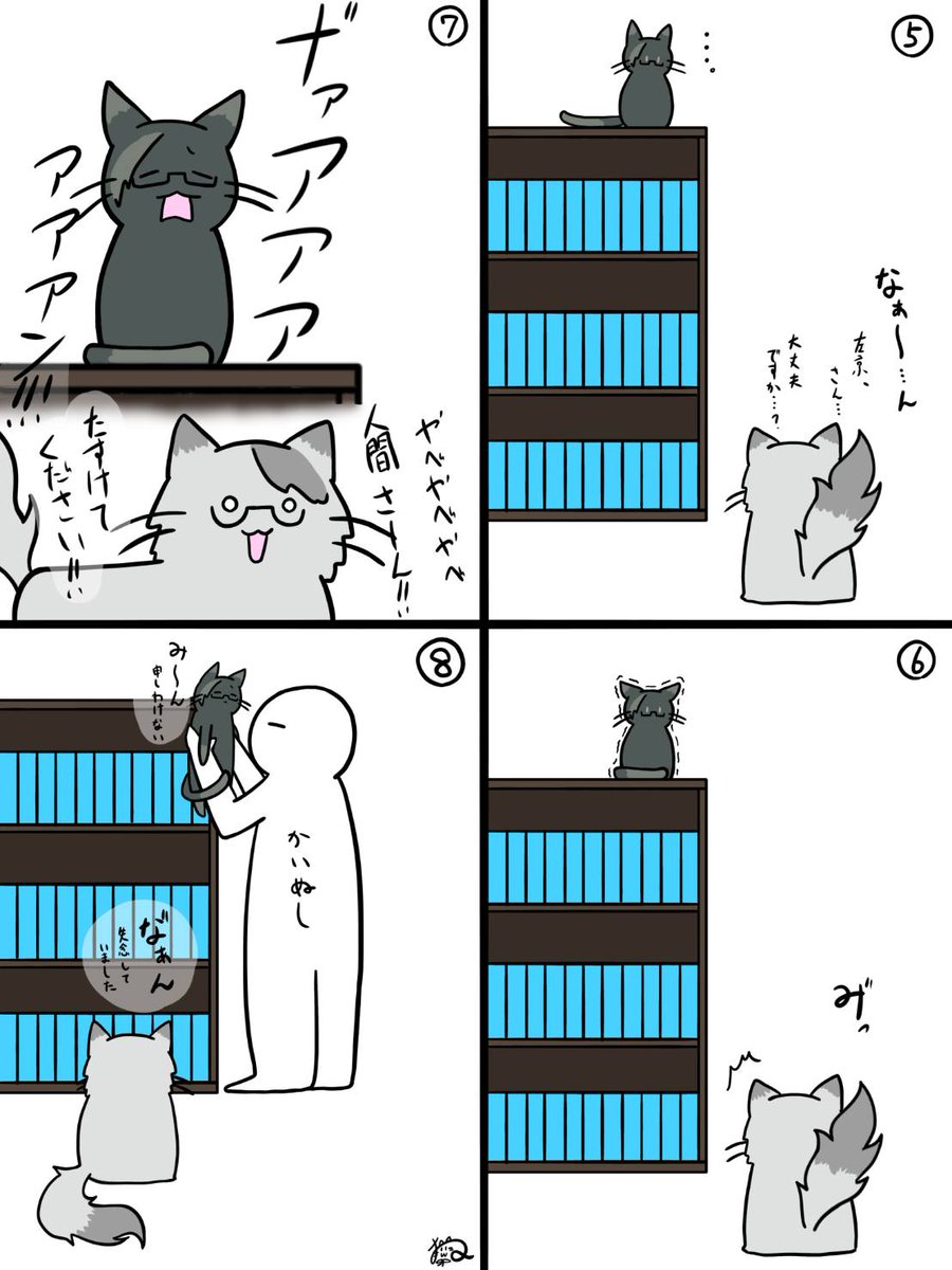 Schornlicht_P's tweet photo. こちらもうすぐ夏休みが終わる大学生が描いたお猫様パロ③
おぎ(ogeeeek_7)様のﾂｲｯﾄを参考にさせていただきました

#五木社外秘
#図解ヒトツバシ https://t.co/tqCOn62XO7