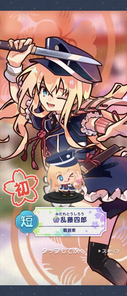 tomoko8282's tweet photo. @touken_puzzle #ぱずぎりリリース

レア乱ちゃんがかわいくてかわいくて…！来てくれてありがとう！ https://t.co/wrOToxUQEU