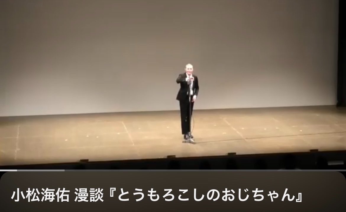 k_kwbr_k's tweet photo. 【YouTube更新！】

小松海佑
漫談　『とうもろこしのおじちゃん』

https://t.co/31C1N5f6gf https://t.co/Z2JtngXVZq