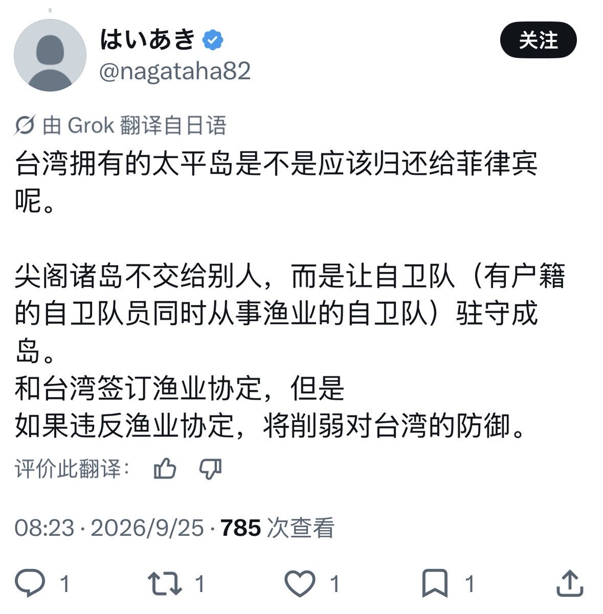 Yubeblabla's tweet photo. 不管是中华民国 还是中华人民共和国 哪一种意识形态  我们都是中国  在国际法中，“国家”是持久的实体，而“政权/政府”只是国家的代表  今后中国的命运走哪种道路 要靠我们中国人自己去决定 不能再给别有用心的人 分而治之的机会 团结 奋斗 救中国！ https://t.co/yLc1LOwNSe