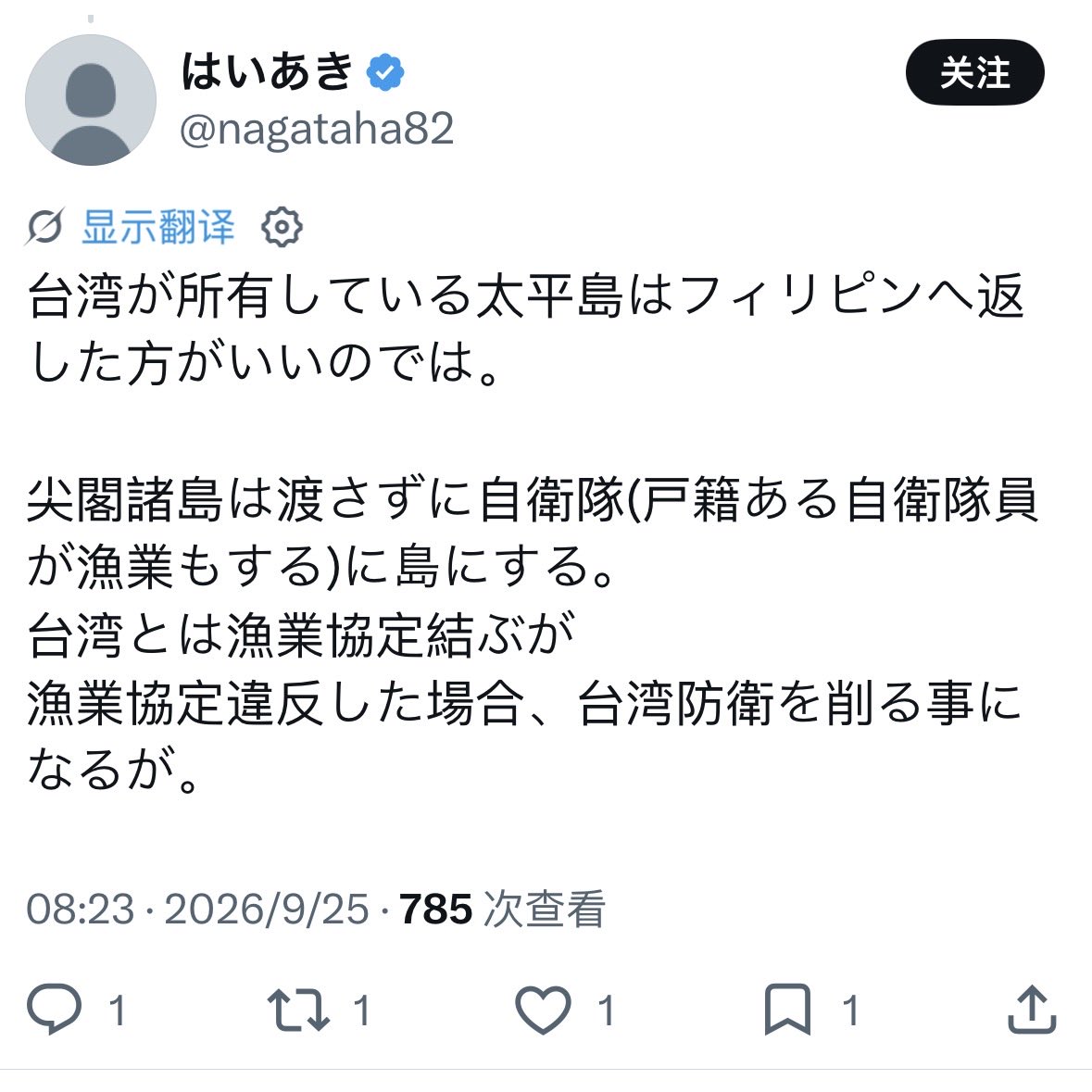 Yubeblabla's tweet photo. 不管是中华民国 还是中华人民共和国 哪一种意识形态  我们都是中国  在国际法中，“国家”是持久的实体，而“政权/政府”只是国家的代表  今后中国的命运走哪种道路 要靠我们中国人自己去决定 不能再给别有用心的人 分而治之的机会 团结 奋斗 救中国！ https://t.co/yLc1LOwNSe