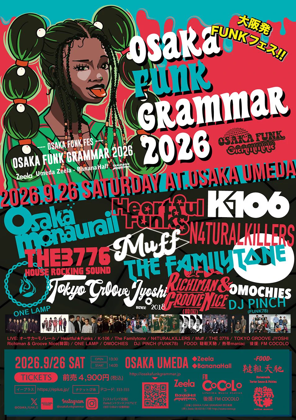 ぴあ関西版WEB auf X: „／ OSAKA FUNK GRAMMAR 2026 ＼ 開催間近‼ 梅田