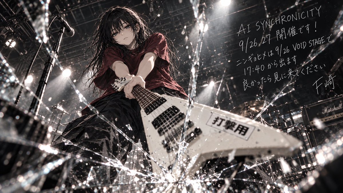 ningyohime_mo's tweet photo. 夜の告知！
タイムテーブルとかもあるので、下のリポスト元を是非見ていただけたら。
私、ニンギョヒメにDMくれればリンクでもなんでも送りますよ！

是非、爆音で聴いてください！
#AI_SYNCHRONICITY https://t.co/2sZH83YfJB
