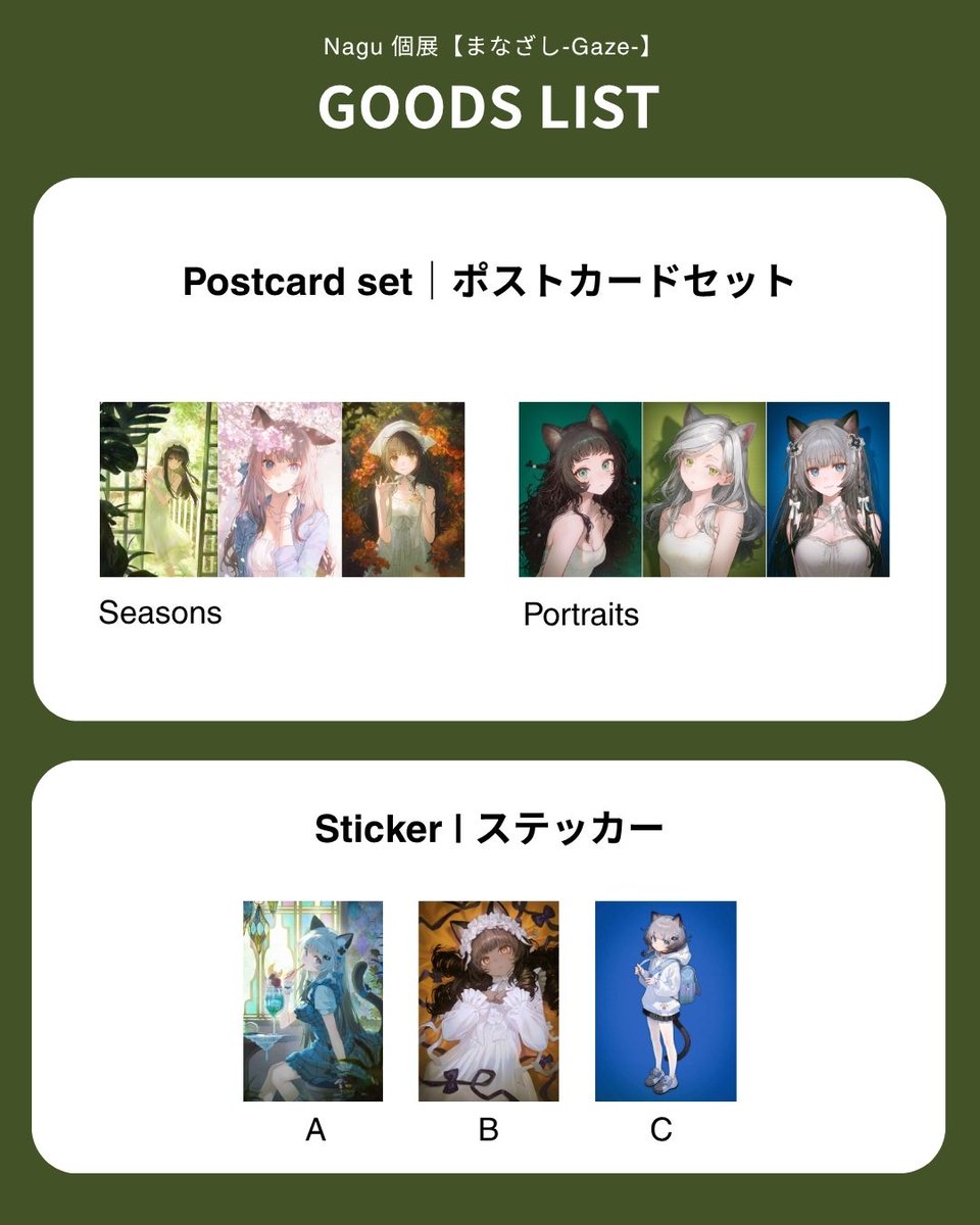 Anico_ec's tweet photo. Nagu's artwork and merchandise will also be available for purchase on our online store starting at 12:00 PM on October 1.
Items are available on a first-come, first-served basis.
If you can't make it to the event, be sure to check it out! https://t.co/drGvNfdEZt