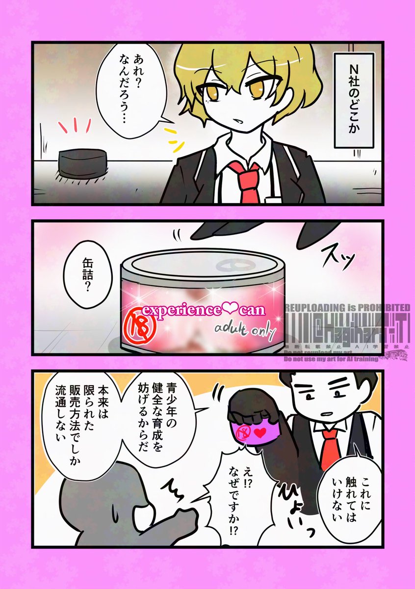 Hagihara_T's tweet photo. 「エロ経験缶詰とシンクレア🐣」

N社の路地裏には、成人向けの経験缶詰が不法投棄されていることがあるとかないとか。

https://t.co/P7fmrA0hDV https://t.co/iu7dl8s9k1