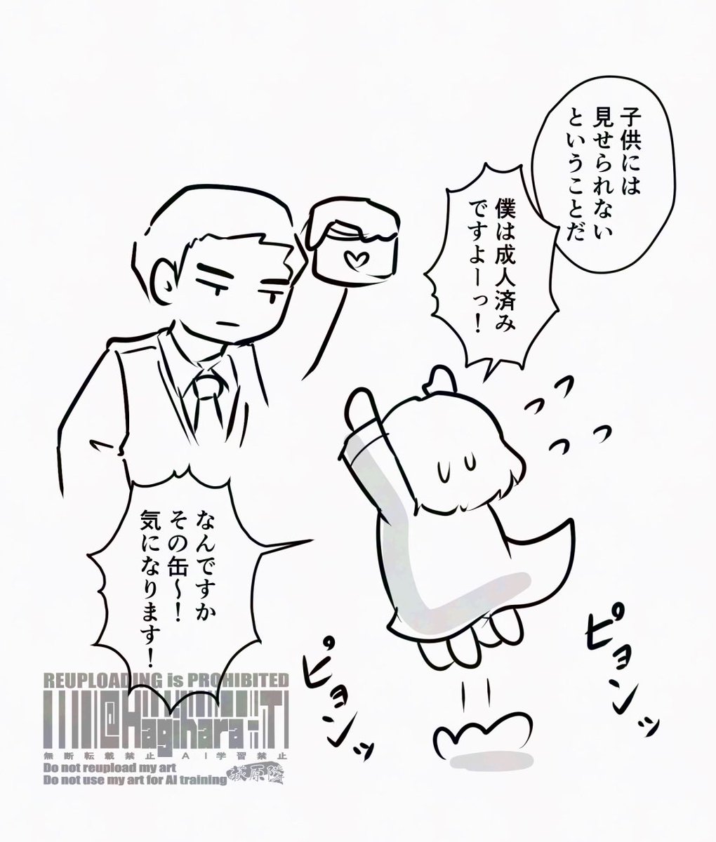 Hagihara_T's tweet photo. 「エロ経験缶詰とシンクレア🐣」

N社の路地裏には、成人向けの経験缶詰が不法投棄されていることがあるとかないとか。

https://t.co/P7fmrA0hDV https://t.co/iu7dl8s9k1