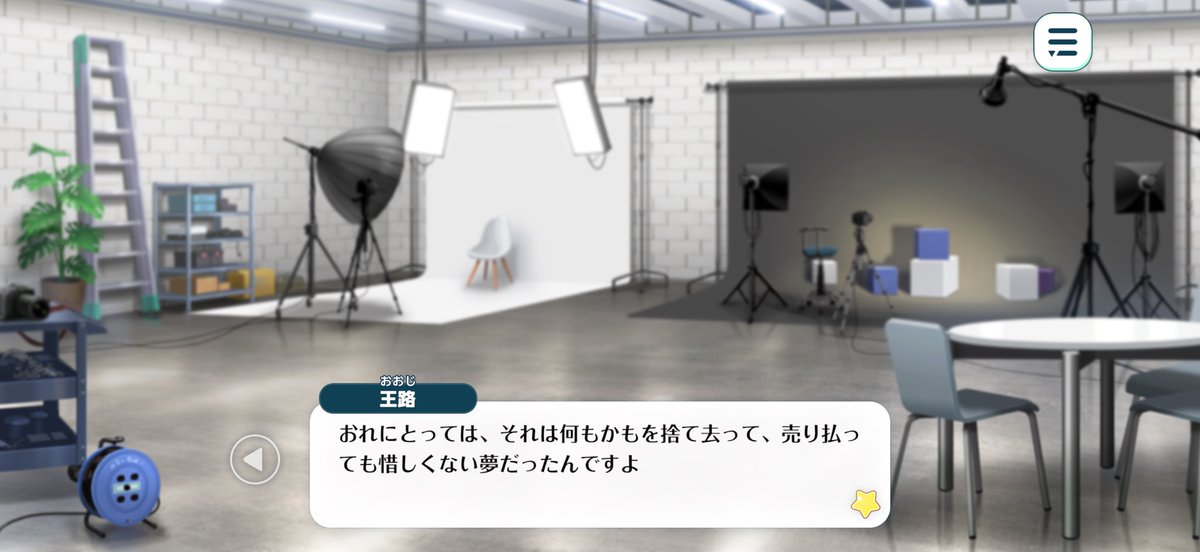 _10nr3's tweet photo. 月永のことを見に行くつもりでまたHiMERUが1ミリも関わってないストでぐおつくオタクになっている https://t.co/DjlqBy8kGB