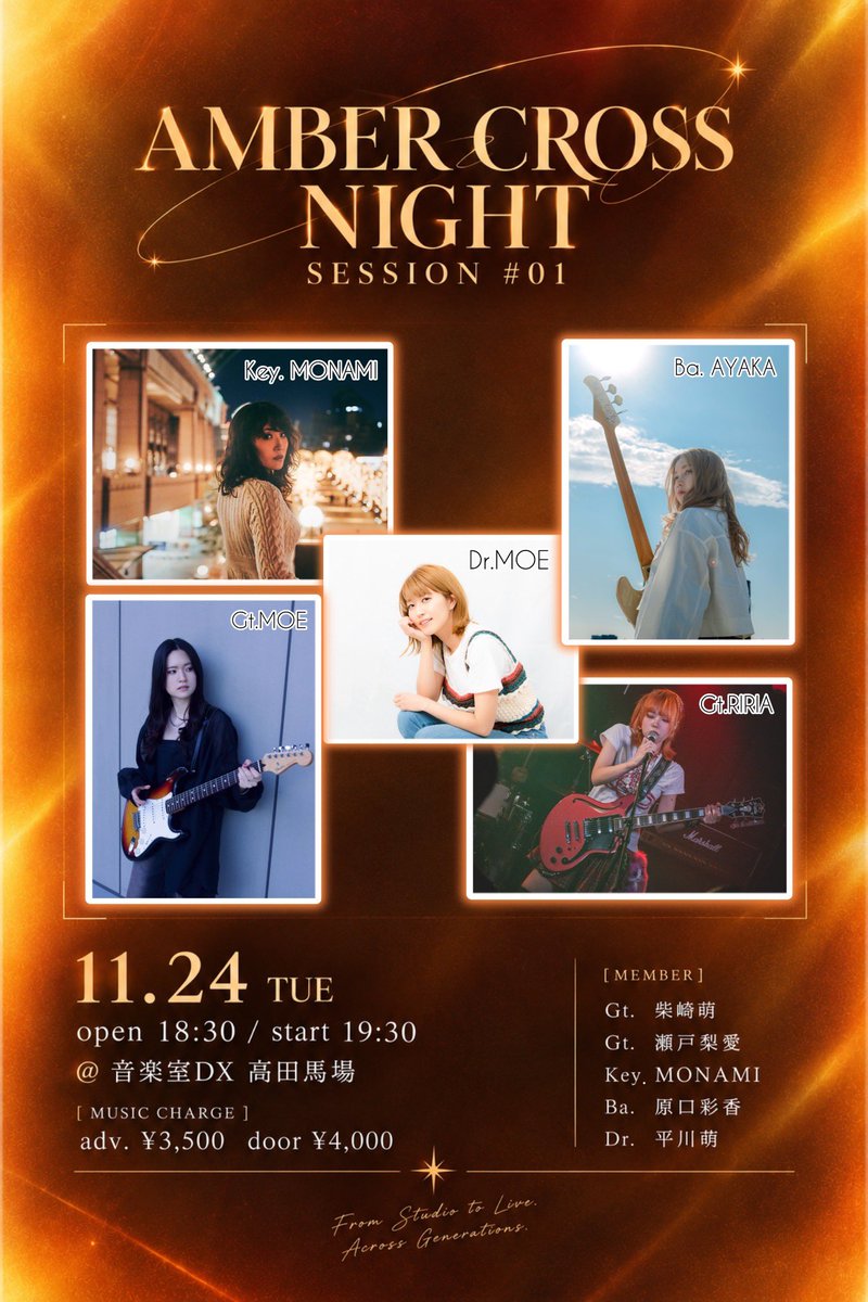 Se_to0O's tweet photo. 【セッションライブ🎸】

AMBER CROSS NIGHT
SESSION #01

📍音楽室DX高田馬場

📅11月24日(火)
open 18: 30/start 19: 30

🎟️前売り ¥3,500 / 当日  ¥4,000

ご予約はDMまたはHPからお願いします！
https://t.co/kmhZmLcsgG

(リンクが見れない場合Safariなどのブラウザから閲覧お願いします🙇‍♀️) https://t.co/a4iSg3tkX9