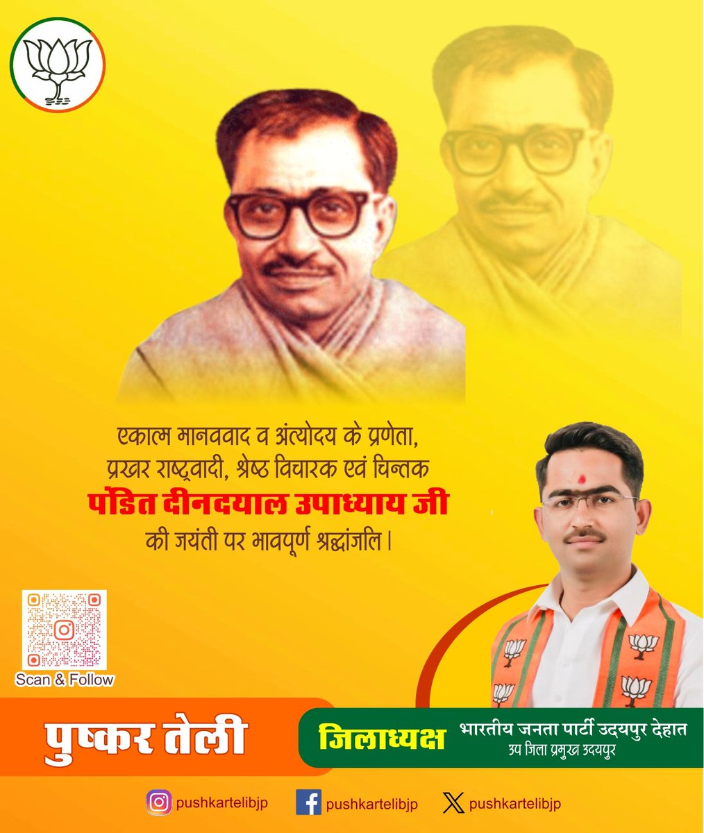 pushkartelibjp's tweet photo. हमारे प्रेरणास्त्रोत, एकात्म मानववाद और अंत्योदय के प्रणेता, श्रद्धेय पंडित दीनदयाल उपाध्याय की जयंती पर कोटि-कोटि नमन।
#PanditDeendayalUpadhyay https://t.co/0dBGInuh6Y