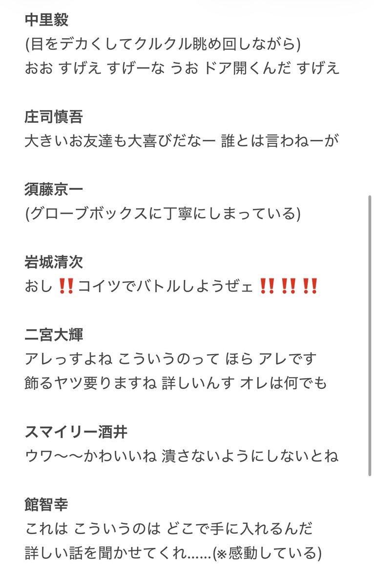komayu_D's tweet photo. 自分が乗る車のト◯カを目の当たりにした時、仁Dキャラが言う可能性のあるセリフ https://t.co/LgHqhNA6t6
