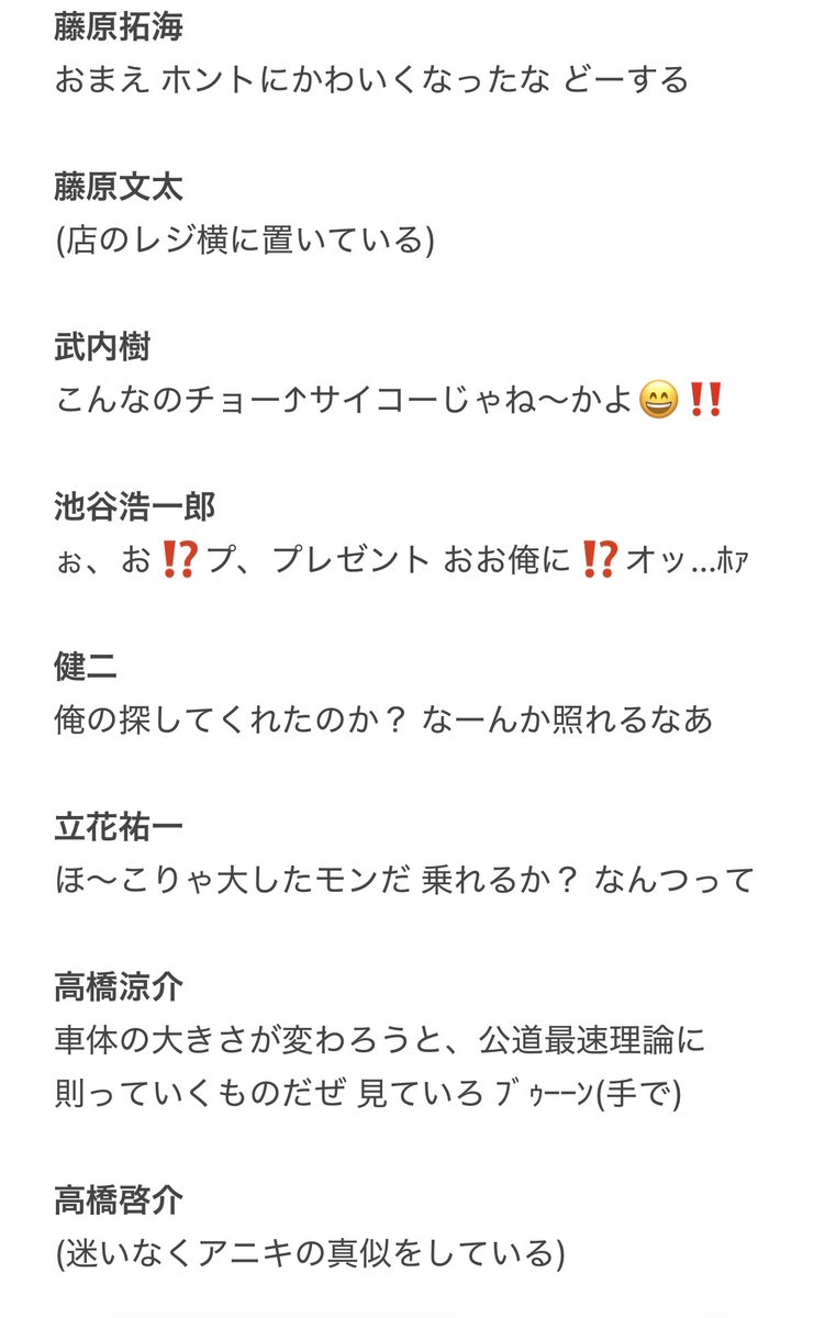 komayu_D's tweet photo. 自分が乗る車のト◯カを目の当たりにした時、仁Dキャラが言う可能性のあるセリフ https://t.co/LgHqhNA6t6