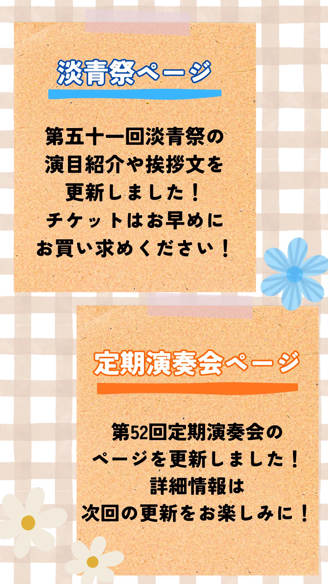 東京大学運動会応援部 on X: 