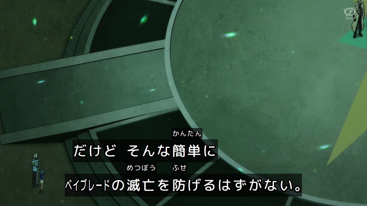 BEYBLADE X 第134話 ツイート画像 1