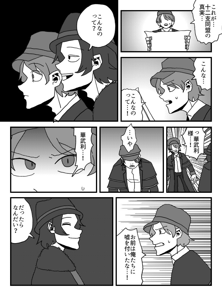Hello_Nate_'s tweet photo. 歩く死亡フラグことティグ兄 https://t.co/N5II8Emm43
