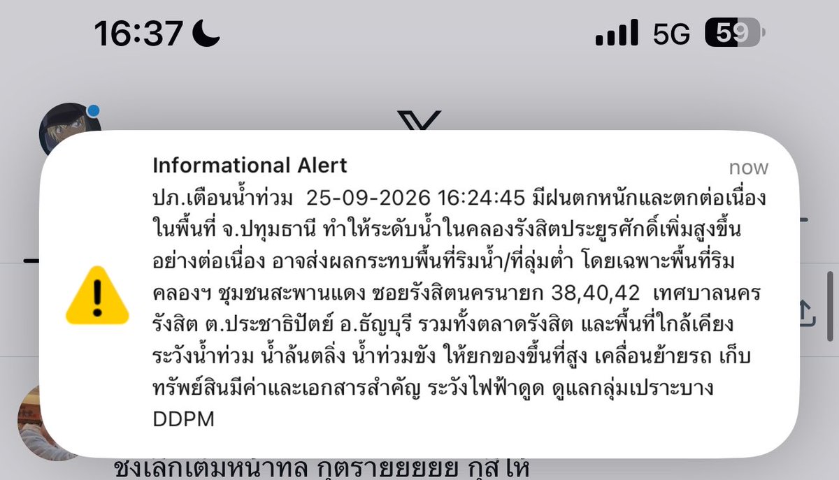 jjaralie's tweet photo. คนบนรถเมล์ได้รับ informational alert พร้อมกันโดยมิได้นัดหมาย https://t.co/bdFh1AdYa1
