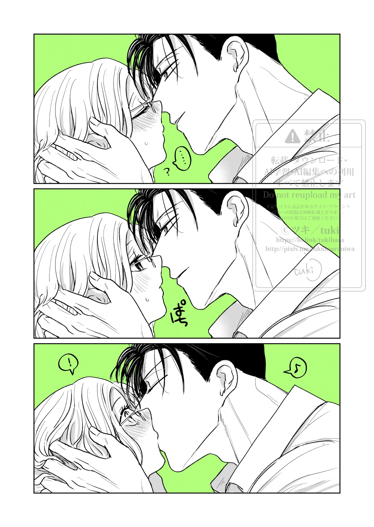 ツキ@連載準備中 on X: 