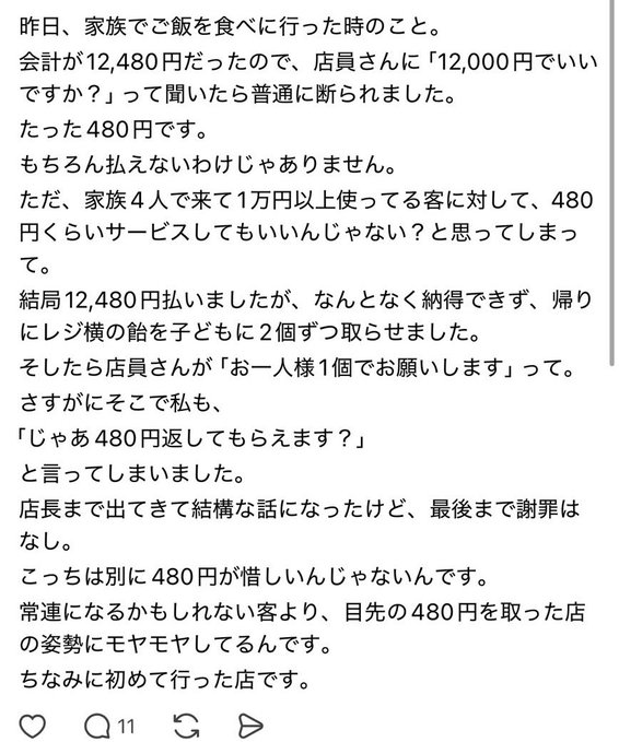 Awakend_Citizen's tweet photo. 「いいですか？」じゃねーよ https://t.co/wYu56JwyO7