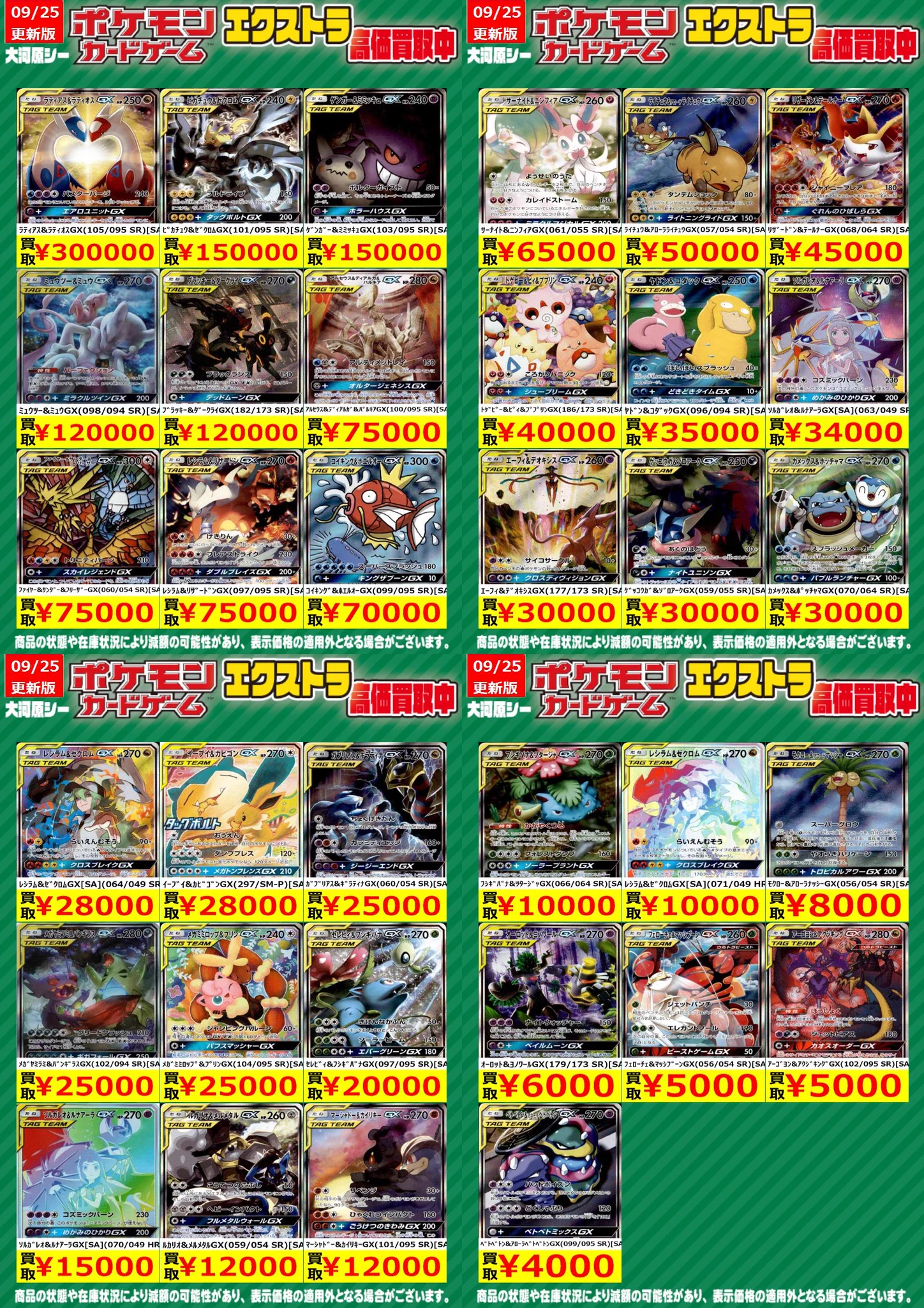 シーガル大河原店 on X: 