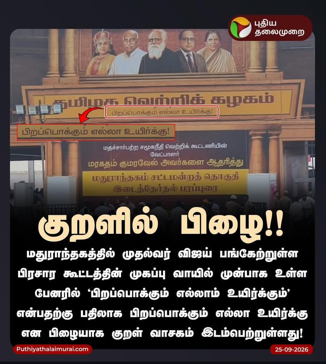 Santhoshapy's tweet photo. இப்படிப்பட்ட ஆட்களிடம் தமிழக ஆட்சி இருக்கிறது என்று நினைத்தால் மிகவும் வருத்தமாக இருக்கிறது..😢 https://t.co/M8YmeZs0ZG