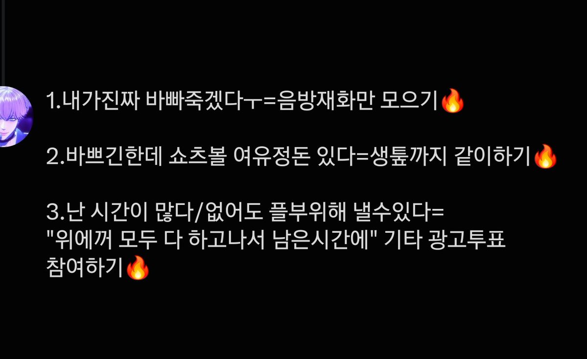 LAVENDER_NOAH_L's tweet photo. 뉴플리님들 컴백전이라 할거많고 바쁘시죠?
어려워서 포기하지마세요
아무리 바빠도 할거 다하는 플부를 보고 힘내자구요
할일에 순위를 매겨서 하시면 좀더 도움이 되실거예요

그래도 뭘 해야할지 모르시겠으면 어플종류랑 뭐뭐 챙겨야 하는지 추천해드릴게요 뉴플리컴온

#도와드려요_AI플리 https://t.co/EnMj2ORgkR