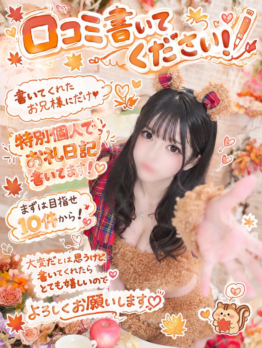 n___chan52's tweet photo. これもどこのお店でも共通のお願い🥺💖 https://t.co/y0O2SLtE7g