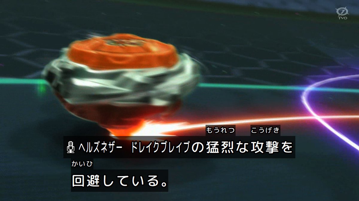 BEYBLADE X 第134話 ツイート画像 1