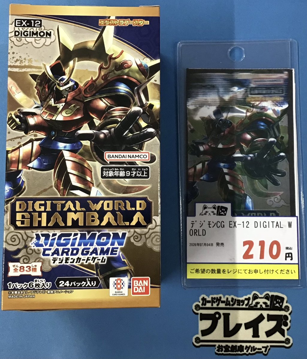 P_nishiosyao's tweet photo. 【商品情報】
#デジモンカードゲーム
『DIGITAL WORLD SHAMBALA』
BOXの在庫ございます✨

お買い求めのお客様はぜひ当店までお越し下さいませ🚗💨
＃デジカ
#プレイズ西尾シ��オ
＃プレイズ https://t.co/yxIUU15zwE