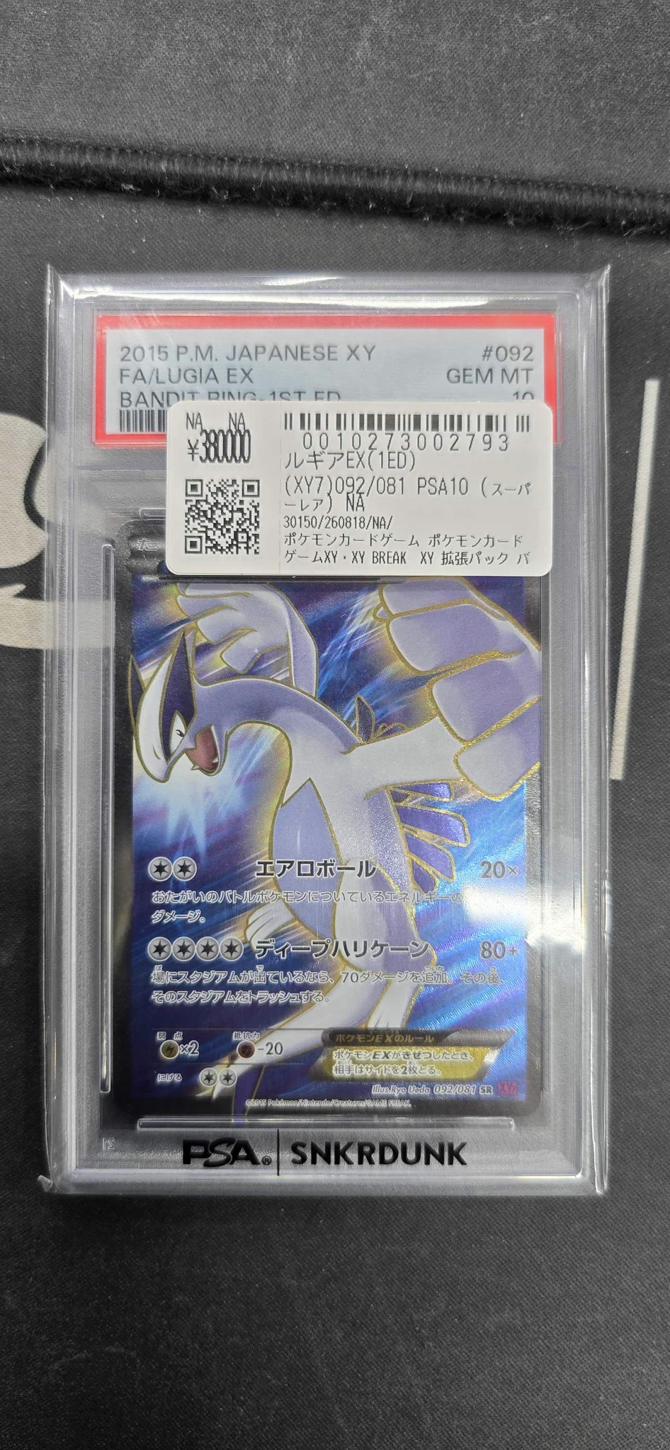 【z1さん専用】10点 eカード ポケモンカード　まとめ売り スニダントレカ秋葉原店【公式】 on X: 