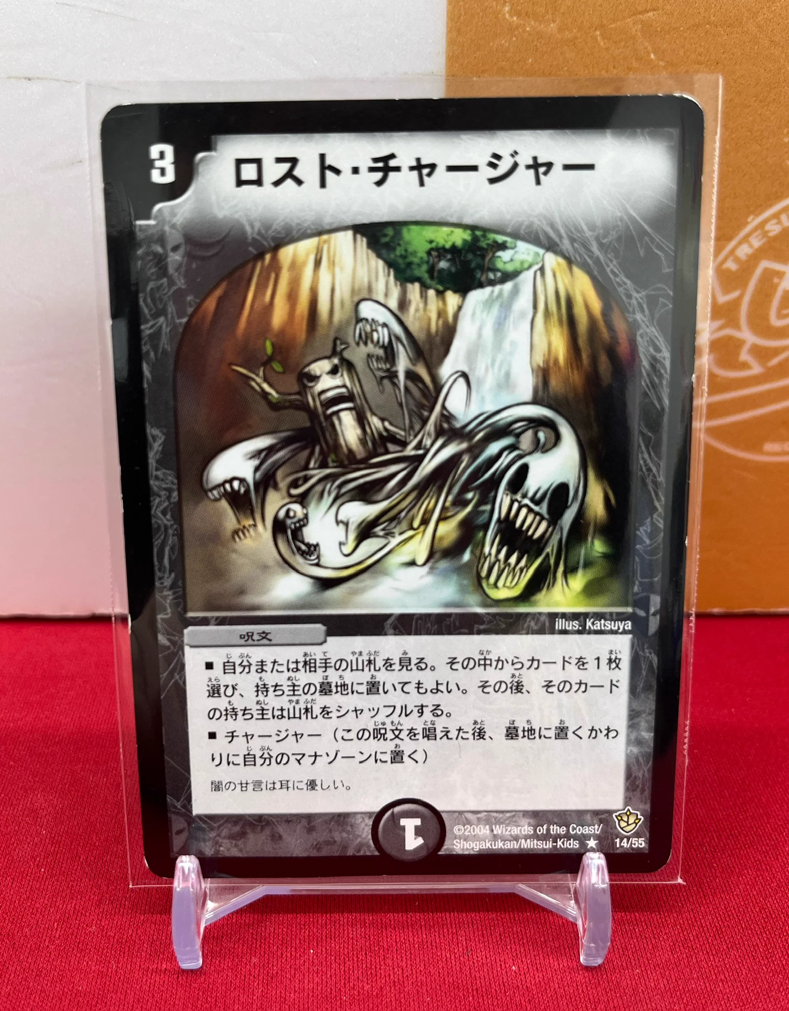 デュエルマスターズ ロスト・チャージャー 2枚 クラシック とれじゃらす別館（トレカ専門）大阪難波・日本橋 в X: „🐱【デュエマ