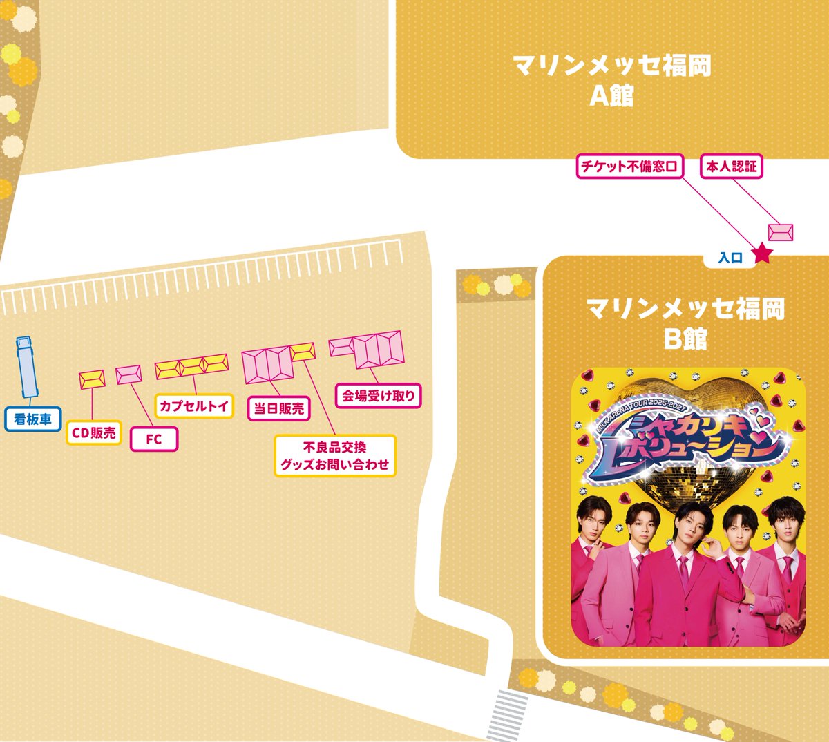 milk_info's tweet photo. ❤️‍🔥❤️‍🔥❤️‍🔥
M!LK ARENA TOUR 2026-2027「シャカリキレボリューション」

9月26日(土)、9月27日(日)に福岡公演を開催にあたり、会場MAPを公開しました！

💿CD会場販売詳細
https://t.co/Q1y8BTIj2W
🔦グッズ会場販売詳細
https://t.co/H5Q3VCGxVz
🧸カプセルトイ詳細
https://t.co/1esF4cY3QN
👑FCブース詳細
https://t.co/1Hwytm0tq1

コンサートを楽しんでいただくために、
みんなが笑顔になれますように、
ご来場前に改めて
M!LKと6つの約束をお願いします🍼
https://t.co/cxVpXbGSrP

M!LKと一緒にシャカリキレボリューションを楽しみましょう！
#シャカレボ #MILK