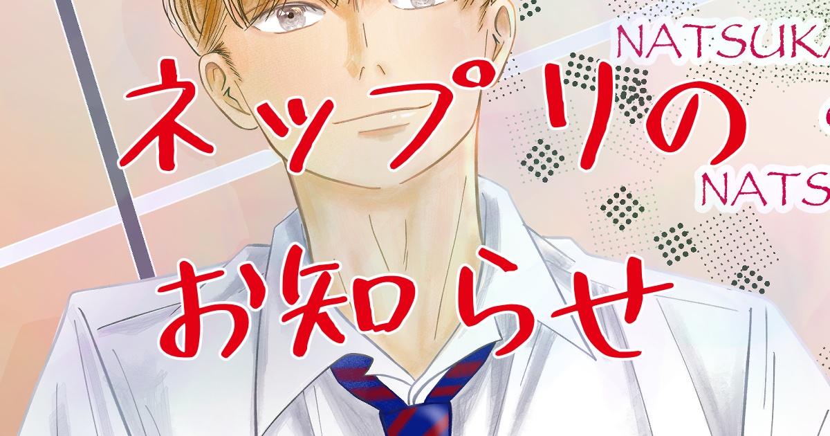 aoinotomato0103's tweet photo. ネップリのお知らせです🖼️
SW中に投稿した颯雅のイラストをネップリ用に作り直しました。
プロフからお入りください☺️
支援者様限定ですがイケメン颯雅はまだ珍しいのでよかったら是非✨
出力サンプルはツリーをご覧くださいませ。
後日FANBOXプリントでも公開します🍀
#創作BL #DKブロマンス https://t.co/S6fc9cCj60