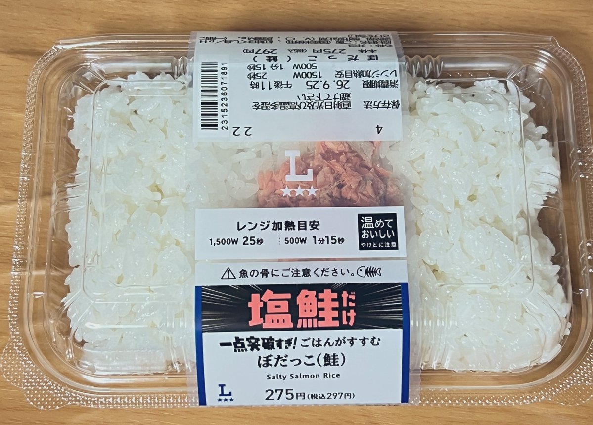 hbrk928's tweet photo. 最近話題の鮭フレークご飯 https://t.co/nVQkBHgkof