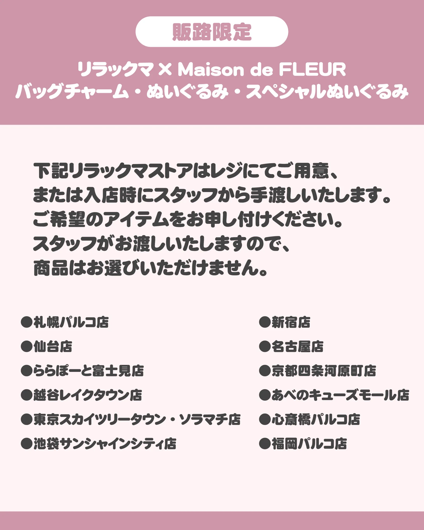 リラックマストア&すみっコぐらしshop【公式】 on X: 