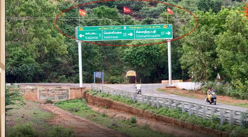UpdatesChennai's tweet photo. It's becoming atrocious...😤😤😤
TVK Party flags on top of Highway Singboard... @BussyAnand @TVKVijayHQ @AadhavArjuna these are public properties and a not a place to put your party flags!!! https://t.co/fn2Cz3QS9k