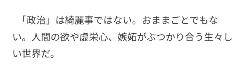 Gomasisozui's tweet photo. @circus20190119 @ichita_y ある政治家は、本心を読まれないようにしながら（隠れて）生き抜かなくてはならない
可哀想かもしれません

もっとまともに正々堂々と政治をする人にやってもらいたいな

投票する人にはその人の本心は見えませんからね https://t.co/UV47QTZlaA