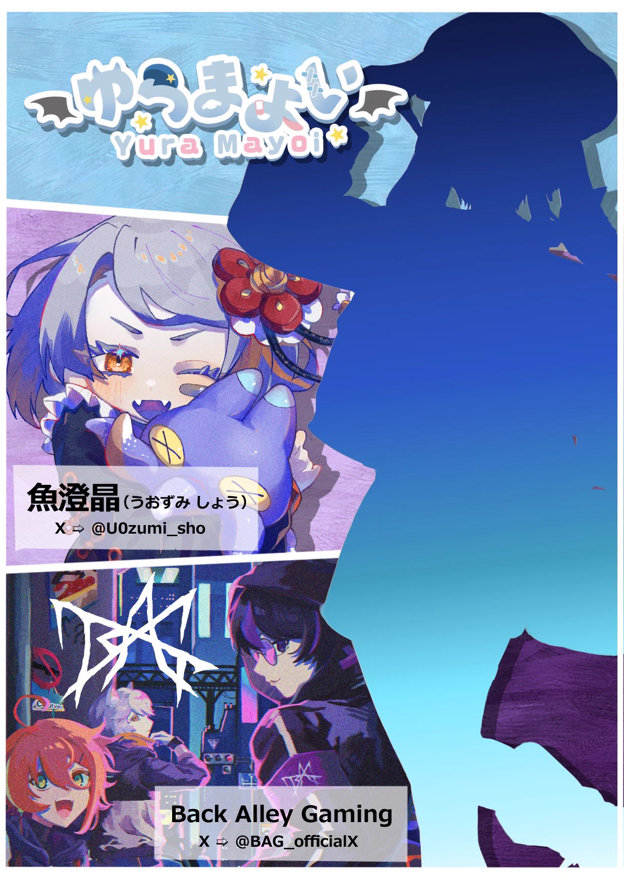 ゆらまよい🩹🌟 on X: 