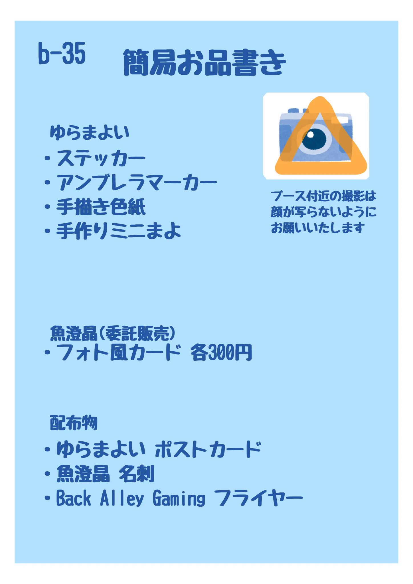 ゆらまよい🩹🌟 on X: 