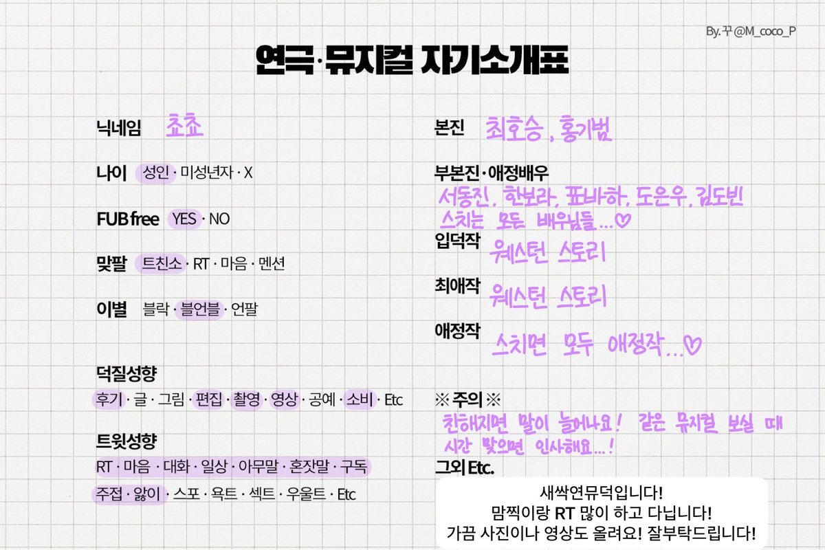 CH0_cho_'s tweet photo. #연뮤_트친소 #연뮤트친소 #뮤덕_트친소 #연뮤덕_트친소 #뮤지컬_트친소

어쩌다보니 연뮤에 빠져버려서 결국 계정까지 만들게 된 연뮤새싹입니다…!🌱흔적 남겨주시면 다 잡습니다! 영상은 가끔 올립니다! 같이 연뮤 이야기 하고 싶어요! 아직 부족하지만 저와 친구가 되어주신다면 감사하겠습니다🙇‍♀️ https://t.co/pVIJZoFsdd