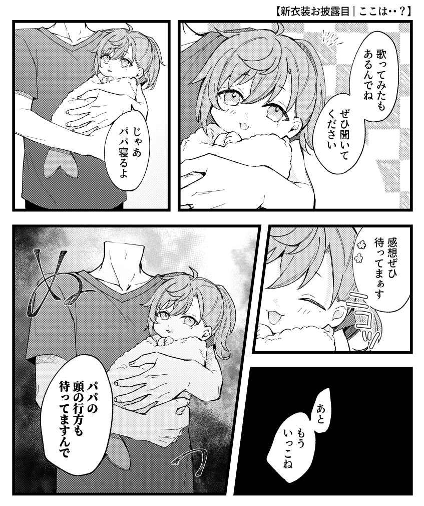 1421_nnsmr's tweet photo. 人気順、描いた当時の配信を思い出して懐かしい気持ちになる
※2枚目のみ捏造 https://t.co/4IAZj8OGik