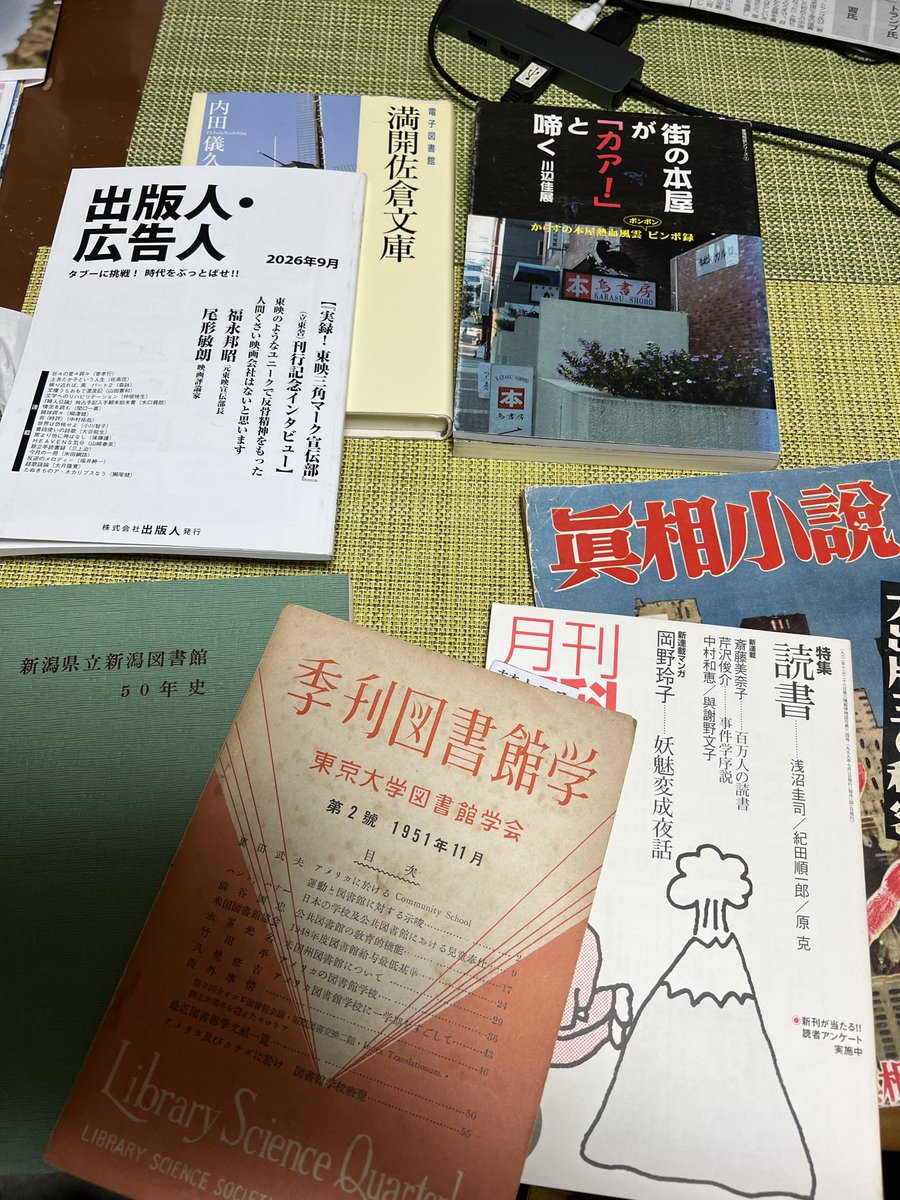 shomotsubugyo's tweet photo. 五反田で買った古本
出版人・広告人は割と珍しい雑誌 https://t.co/OxlEKy8KVb