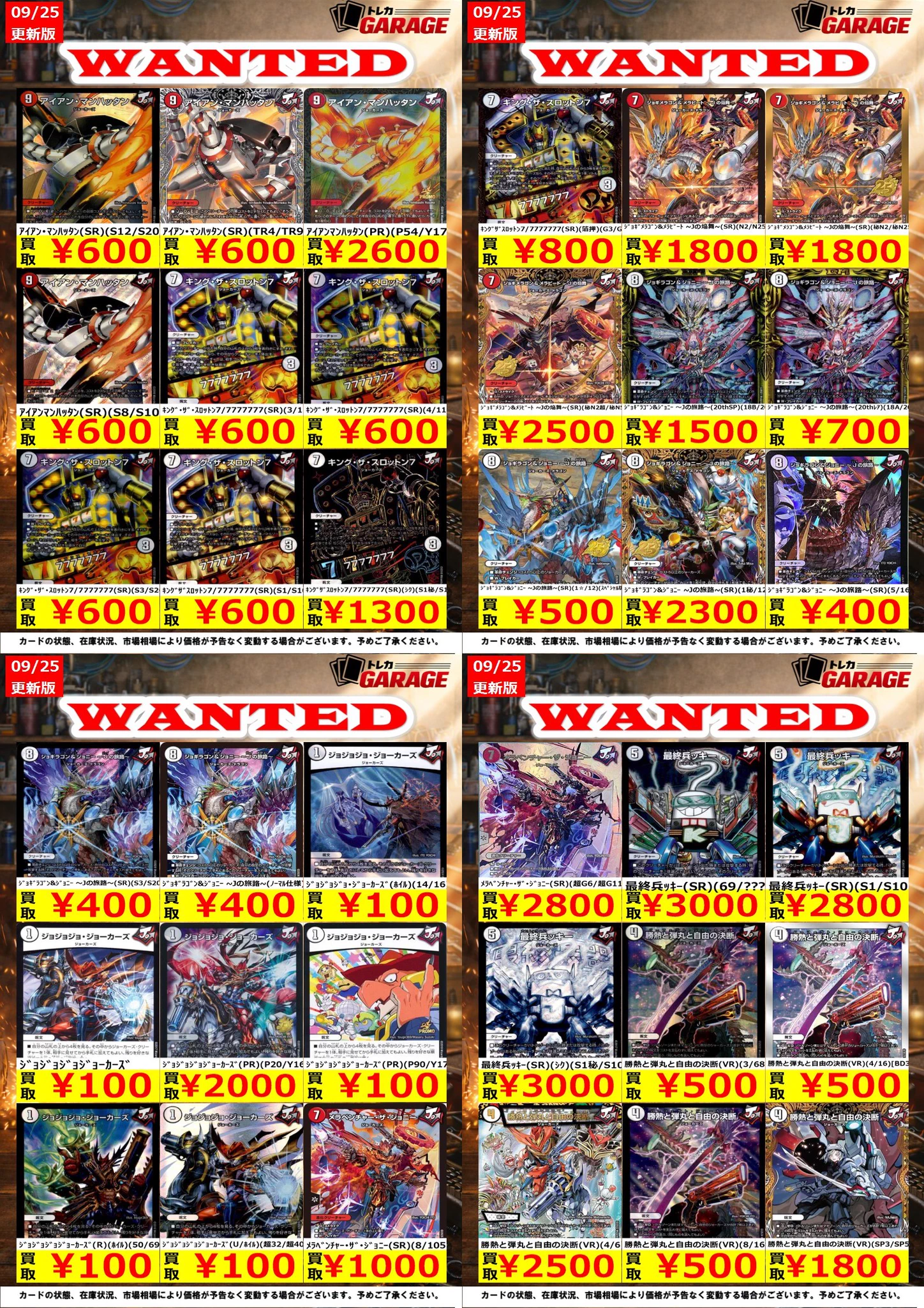 デュエマ新弾まとめ売り トレカガレージ on X: 