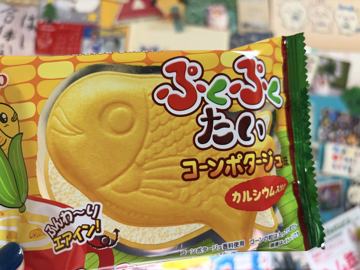 nigirimi's tweet photo. え〜？コンポタージュ味〜？って思って買ったけど予想外の美味しさでまた買います…思ってた味と全然違った（いい意味で） https://t.co/cGd5mNLcTk